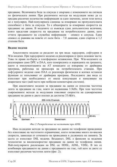 ÐÐ¸ÑÑÑÐ°Ð»Ð½Ð° ÐÐ°Ð±Ð¾ÑÐ°ÑÐ¾ÑÐ¸Ñ Ð¿Ð¾ ÐÐ¾Ð¼Ð¿ÑÑÑÑÐ½Ð¸ ÐÑÐµÐ¶Ð¸ Ð¸ Ð Ð°Ð·Ð¿ÑÐµÐ´ÐµÐ»ÐµÐ½Ð¸ ...