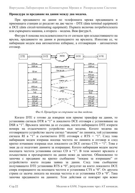 ÐÐ¸ÑÑÑÐ°Ð»Ð½Ð° ÐÐ°Ð±Ð¾ÑÐ°ÑÐ¾ÑÐ¸Ñ Ð¿Ð¾ ÐÐ¾Ð¼Ð¿ÑÑÑÑÐ½Ð¸ ÐÑÐµÐ¶Ð¸ Ð¸ Ð Ð°Ð·Ð¿ÑÐµÐ´ÐµÐ»ÐµÐ½Ð¸ ...