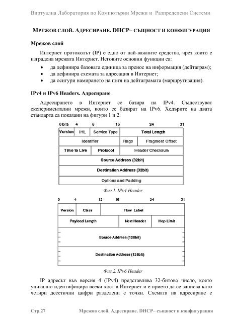 ÐÐ¸ÑÑÑÐ°Ð»Ð½Ð° ÐÐ°Ð±Ð¾ÑÐ°ÑÐ¾ÑÐ¸Ñ Ð¿Ð¾ ÐÐ¾Ð¼Ð¿ÑÑÑÑÐ½Ð¸ ÐÑÐµÐ¶Ð¸ Ð¸ Ð Ð°Ð·Ð¿ÑÐµÐ´ÐµÐ»ÐµÐ½Ð¸ ...