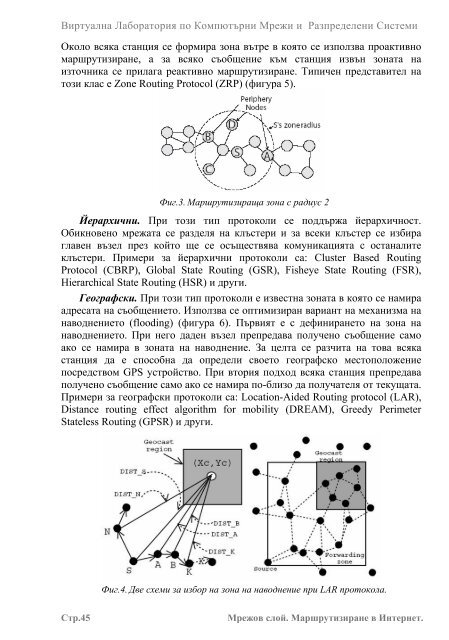 ÐÐ¸ÑÑÑÐ°Ð»Ð½Ð° ÐÐ°Ð±Ð¾ÑÐ°ÑÐ¾ÑÐ¸Ñ Ð¿Ð¾ ÐÐ¾Ð¼Ð¿ÑÑÑÑÐ½Ð¸ ÐÑÐµÐ¶Ð¸ Ð¸ Ð Ð°Ð·Ð¿ÑÐµÐ´ÐµÐ»ÐµÐ½Ð¸ ...