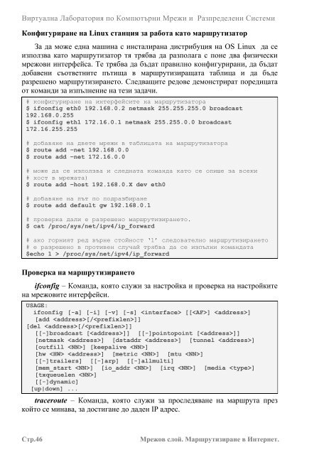 ÐÐ¸ÑÑÑÐ°Ð»Ð½Ð° ÐÐ°Ð±Ð¾ÑÐ°ÑÐ¾ÑÐ¸Ñ Ð¿Ð¾ ÐÐ¾Ð¼Ð¿ÑÑÑÑÐ½Ð¸ ÐÑÐµÐ¶Ð¸ Ð¸ Ð Ð°Ð·Ð¿ÑÐµÐ´ÐµÐ»ÐµÐ½Ð¸ ...