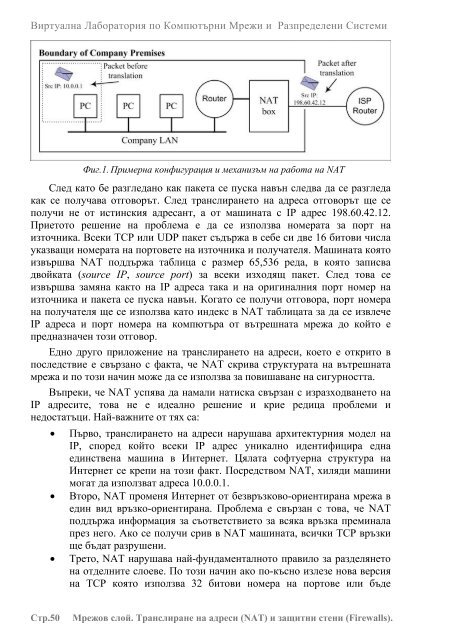 ÐÐ¸ÑÑÑÐ°Ð»Ð½Ð° ÐÐ°Ð±Ð¾ÑÐ°ÑÐ¾ÑÐ¸Ñ Ð¿Ð¾ ÐÐ¾Ð¼Ð¿ÑÑÑÑÐ½Ð¸ ÐÑÐµÐ¶Ð¸ Ð¸ Ð Ð°Ð·Ð¿ÑÐµÐ´ÐµÐ»ÐµÐ½Ð¸ ...