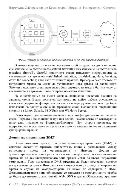 ÐÐ¸ÑÑÑÐ°Ð»Ð½Ð° ÐÐ°Ð±Ð¾ÑÐ°ÑÐ¾ÑÐ¸Ñ Ð¿Ð¾ ÐÐ¾Ð¼Ð¿ÑÑÑÑÐ½Ð¸ ÐÑÐµÐ¶Ð¸ Ð¸ Ð Ð°Ð·Ð¿ÑÐµÐ´ÐµÐ»ÐµÐ½Ð¸ ...