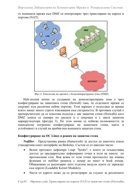 ÐÐ¸ÑÑÑÐ°Ð»Ð½Ð° ÐÐ°Ð±Ð¾ÑÐ°ÑÐ¾ÑÐ¸Ñ Ð¿Ð¾ ÐÐ¾Ð¼Ð¿ÑÑÑÑÐ½Ð¸ ÐÑÐµÐ¶Ð¸ Ð¸ Ð Ð°Ð·Ð¿ÑÐµÐ´ÐµÐ»ÐµÐ½Ð¸ ...