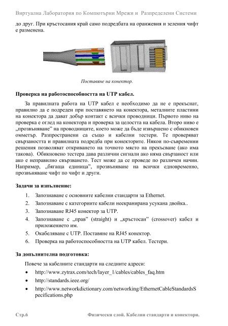 ÐÐ¸ÑÑÑÐ°Ð»Ð½Ð° ÐÐ°Ð±Ð¾ÑÐ°ÑÐ¾ÑÐ¸Ñ Ð¿Ð¾ ÐÐ¾Ð¼Ð¿ÑÑÑÑÐ½Ð¸ ÐÑÐµÐ¶Ð¸ Ð¸ Ð Ð°Ð·Ð¿ÑÐµÐ´ÐµÐ»ÐµÐ½Ð¸ ...