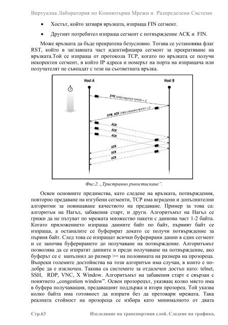 ÐÐ¸ÑÑÑÐ°Ð»Ð½Ð° ÐÐ°Ð±Ð¾ÑÐ°ÑÐ¾ÑÐ¸Ñ Ð¿Ð¾ ÐÐ¾Ð¼Ð¿ÑÑÑÑÐ½Ð¸ ÐÑÐµÐ¶Ð¸ Ð¸ Ð Ð°Ð·Ð¿ÑÐµÐ´ÐµÐ»ÐµÐ½Ð¸ ...