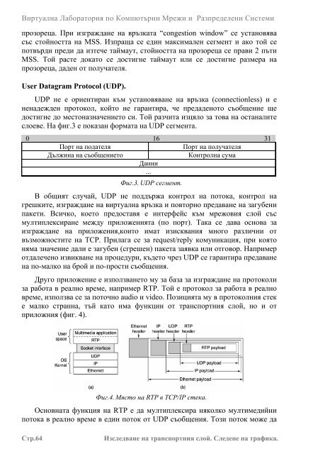 ÐÐ¸ÑÑÑÐ°Ð»Ð½Ð° ÐÐ°Ð±Ð¾ÑÐ°ÑÐ¾ÑÐ¸Ñ Ð¿Ð¾ ÐÐ¾Ð¼Ð¿ÑÑÑÑÐ½Ð¸ ÐÑÐµÐ¶Ð¸ Ð¸ Ð Ð°Ð·Ð¿ÑÐµÐ´ÐµÐ»ÐµÐ½Ð¸ ...