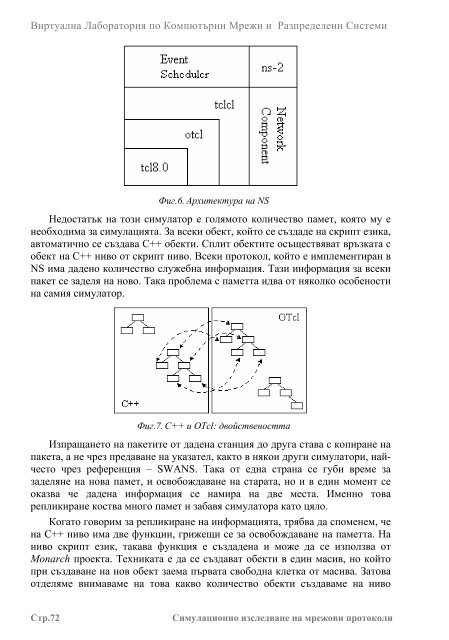 ÐÐ¸ÑÑÑÐ°Ð»Ð½Ð° ÐÐ°Ð±Ð¾ÑÐ°ÑÐ¾ÑÐ¸Ñ Ð¿Ð¾ ÐÐ¾Ð¼Ð¿ÑÑÑÑÐ½Ð¸ ÐÑÐµÐ¶Ð¸ Ð¸ Ð Ð°Ð·Ð¿ÑÐµÐ´ÐµÐ»ÐµÐ½Ð¸ ...