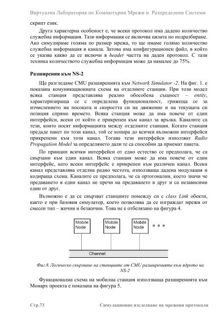 ÐÐ¸ÑÑÑÐ°Ð»Ð½Ð° ÐÐ°Ð±Ð¾ÑÐ°ÑÐ¾ÑÐ¸Ñ Ð¿Ð¾ ÐÐ¾Ð¼Ð¿ÑÑÑÑÐ½Ð¸ ÐÑÐµÐ¶Ð¸ Ð¸ Ð Ð°Ð·Ð¿ÑÐµÐ´ÐµÐ»ÐµÐ½Ð¸ ...