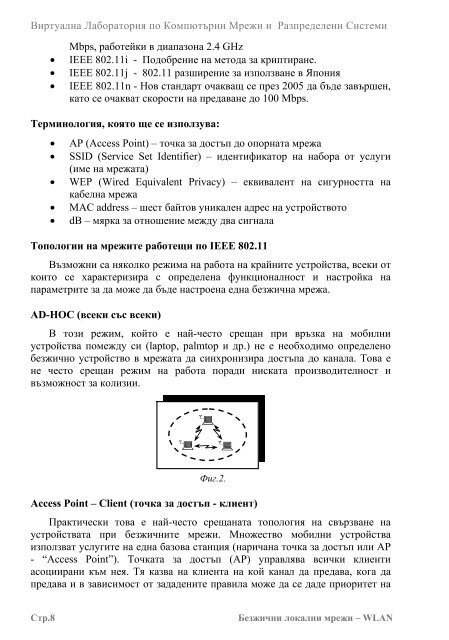 ÐÐ¸ÑÑÑÐ°Ð»Ð½Ð° ÐÐ°Ð±Ð¾ÑÐ°ÑÐ¾ÑÐ¸Ñ Ð¿Ð¾ ÐÐ¾Ð¼Ð¿ÑÑÑÑÐ½Ð¸ ÐÑÐµÐ¶Ð¸ Ð¸ Ð Ð°Ð·Ð¿ÑÐµÐ´ÐµÐ»ÐµÐ½Ð¸ ...