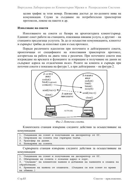 ÐÐ¸ÑÑÑÐ°Ð»Ð½Ð° ÐÐ°Ð±Ð¾ÑÐ°ÑÐ¾ÑÐ¸Ñ Ð¿Ð¾ ÐÐ¾Ð¼Ð¿ÑÑÑÑÐ½Ð¸ ÐÑÐµÐ¶Ð¸ Ð¸ Ð Ð°Ð·Ð¿ÑÐµÐ´ÐµÐ»ÐµÐ½Ð¸ ...