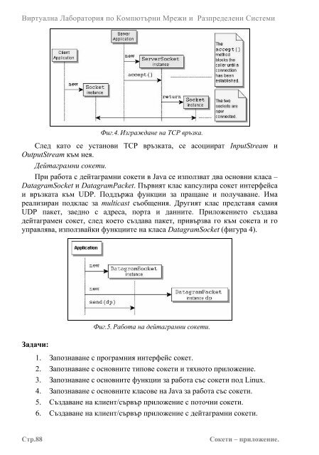 ÐÐ¸ÑÑÑÐ°Ð»Ð½Ð° ÐÐ°Ð±Ð¾ÑÐ°ÑÐ¾ÑÐ¸Ñ Ð¿Ð¾ ÐÐ¾Ð¼Ð¿ÑÑÑÑÐ½Ð¸ ÐÑÐµÐ¶Ð¸ Ð¸ Ð Ð°Ð·Ð¿ÑÐµÐ´ÐµÐ»ÐµÐ½Ð¸ ...