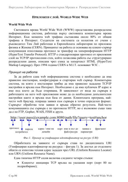 ÐÐ¸ÑÑÑÐ°Ð»Ð½Ð° ÐÐ°Ð±Ð¾ÑÐ°ÑÐ¾ÑÐ¸Ñ Ð¿Ð¾ ÐÐ¾Ð¼Ð¿ÑÑÑÑÐ½Ð¸ ÐÑÐµÐ¶Ð¸ Ð¸ Ð Ð°Ð·Ð¿ÑÐµÐ´ÐµÐ»ÐµÐ½Ð¸ ...