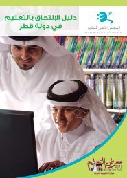 EducationGuide - Ø§ÙÙØ¬ÙØ³ Ø§ÙØ£Ø¹ÙÙ ÙÙØªØ¹ÙÙÙ