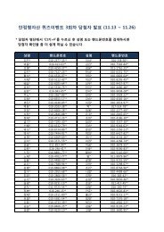 안정형자산 퀴즈이벤트 3회차 당첨자 발표 (11.13 ~ 11.26)