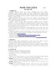 북경대학 유학생 모집요강 2008年 - 北京大学国际合作部