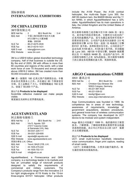 ARGO Communications GMBH - China Promotion / CP Exhibition