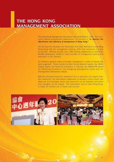 lingnan university - Hong Kong Management Association