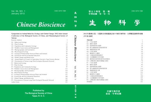 Chinese Bioscience Aœ C A C A C