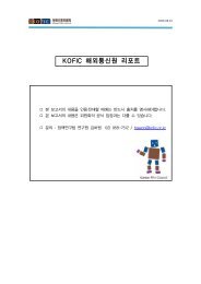 KOFIC 해외통신원 리포트 - KOBIZ