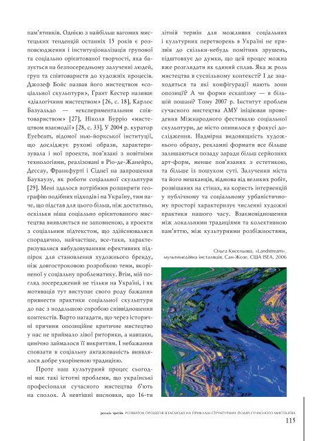 Повний текст - Інститут проблем сучасного мистецтва