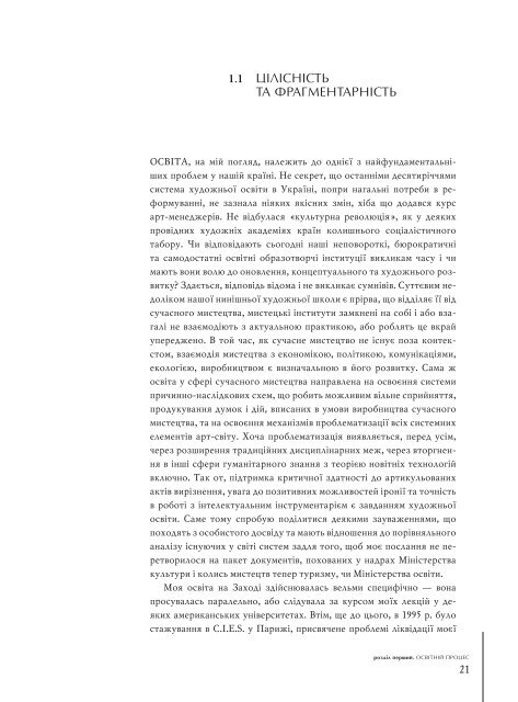 Повний текст - Інститут проблем сучасного мистецтва