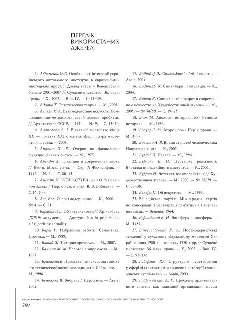 Повний текст - Інститут проблем сучасного мистецтва