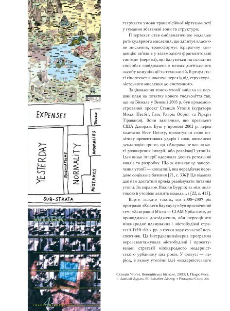 Повний текст - Інститут проблем сучасного мистецтва