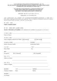 2012-2014 NOMINATION FORM - Po Leung Kuk Laws Foundation ...