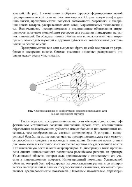 скачать - Санкт-Петербургский государственный университет ...