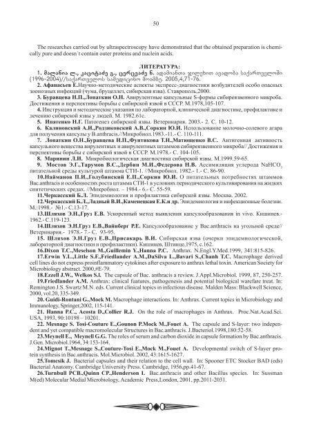 saqarTvelos samedicino Jurnali Medical Journal of Georgia