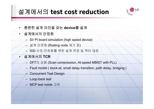 Test Cost