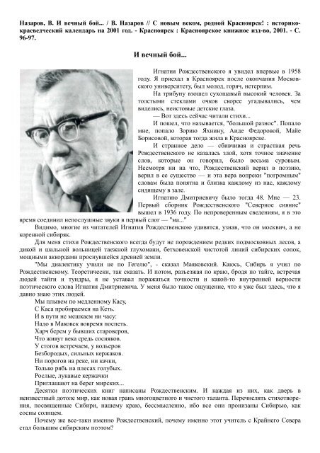 Описание личности именинника