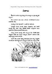 Telugu kathalu - Nijalu - Greater Telugu website