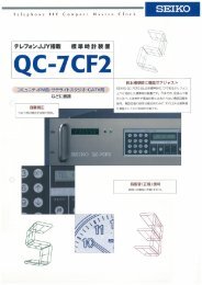 セイコーテレフォン JJY搭載標準時計装置 QC-7CF2カタログ（1.5MB）