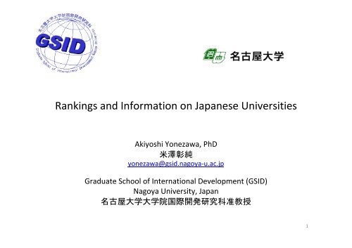 Rankings and Information on Japanese Universities - International ...