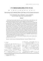 学生実験用直流測定器較正作業の省力化 - 電気通信大学学術機関 ...