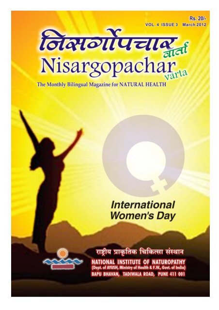 Nisargopachar Varta - National Institute of Naturopathy Pune