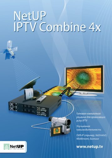 NetUP IPTV-Combine.pdf