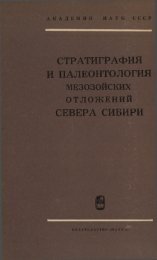 Приложенный файл - Меловой период