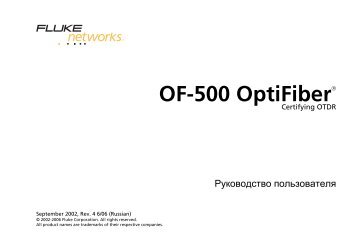 OF-500 OptiFiberÂ®