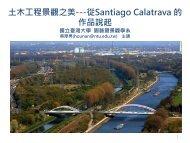 åæ¨å·¥ç¨æ¯è§ä¹ç¾-å¾Santiago Calatrava çä½åèªªèµ·