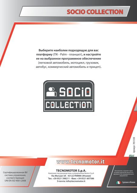 SOCIO COLLECTION - Tecnomotor