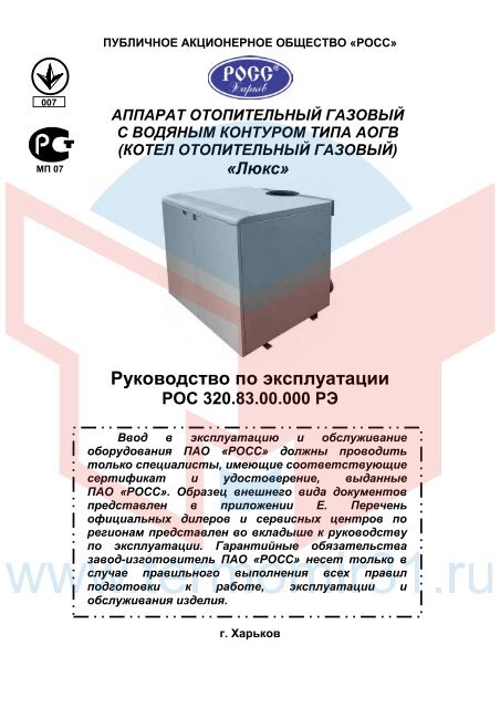 Контрольная работа по теме Принципова схема автоматичного керування електроводонагрівача