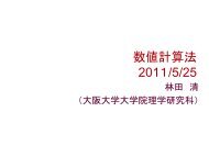 検定、ポアソン分布、信頼区間