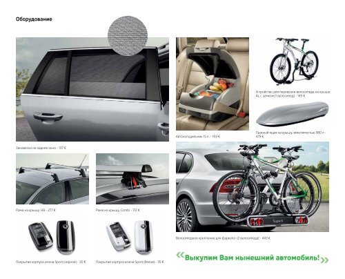 ÐÐ¾Ð²Ð°Ñ Å KODA Superb - Aasta Auto