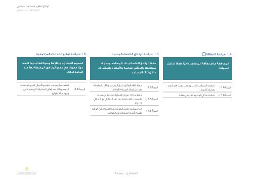 Ø§ÙØªØ´ØºÙÙ - ÙØ¬ÙØ³ Ø£Ø¨ÙØ¸Ø¨Ù ÙÙØªØ®Ø·ÙØ· Ø§ÙØ¹ÙØ±Ø§ÙÙ