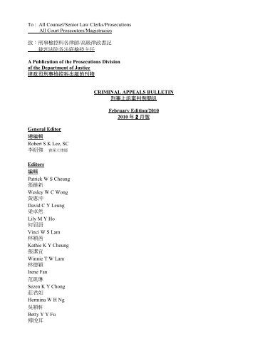 CRIMINAL APPEALS BULLETIN February Edition 刑事上訴案判例 ...