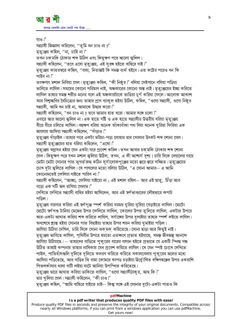 Bangla Sahityo Somogra-19 - englishbd.com