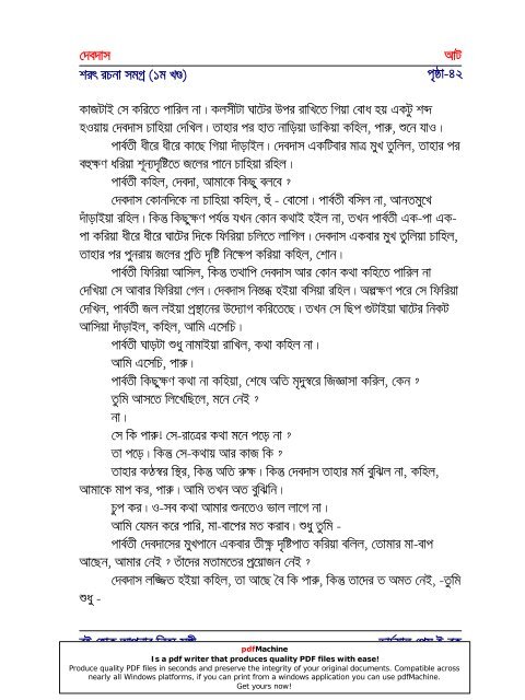 Bangla Sahityo Somogra-19 - englishbd.com